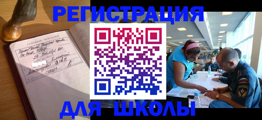временная регистрация законно в Жукове
