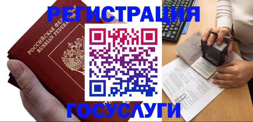 прописка в квартире в Жукове